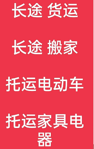 湖州到澜沧搬家公司-湖州到澜沧长途搬家公司