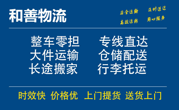 苏州到澜沧物流专线